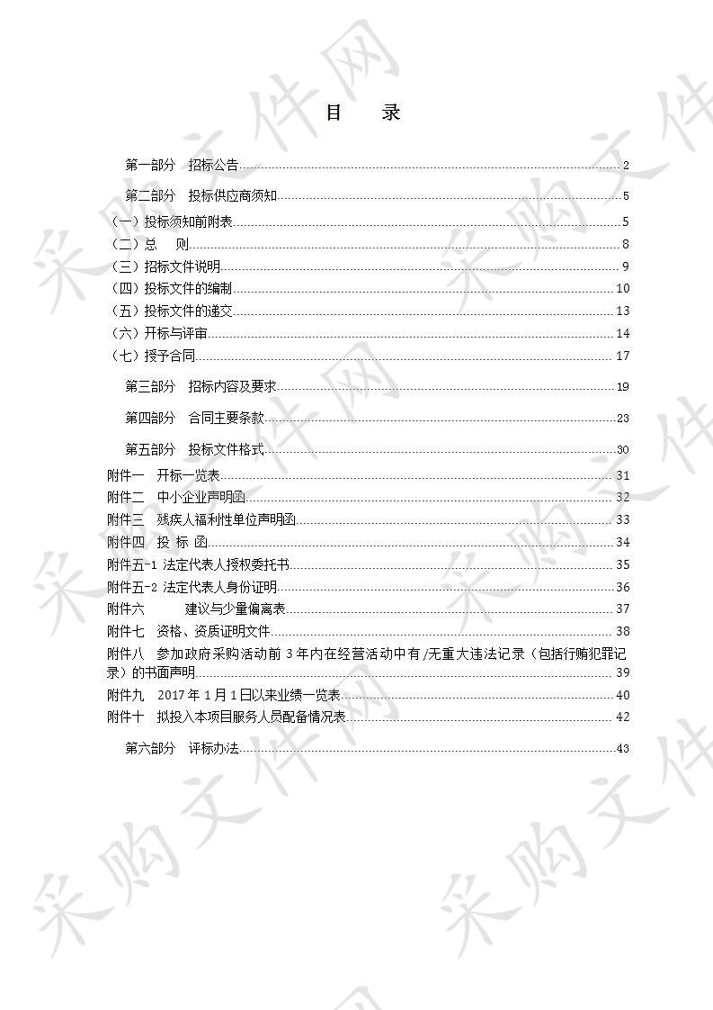 104国道瑞安罗凤至塘下段改建工程房屋征收、征地补偿事务代理服务