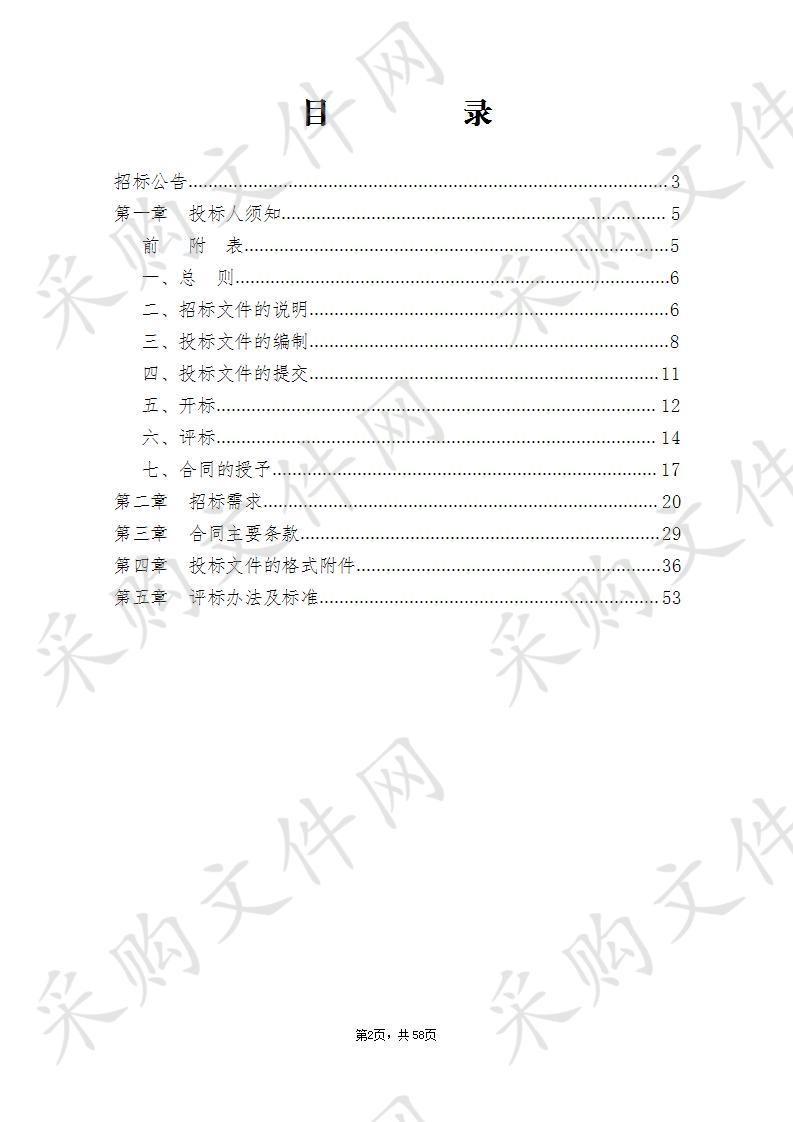 湖州市政府采购中心关于南浔区农村生活污水处理设施运维入围项目