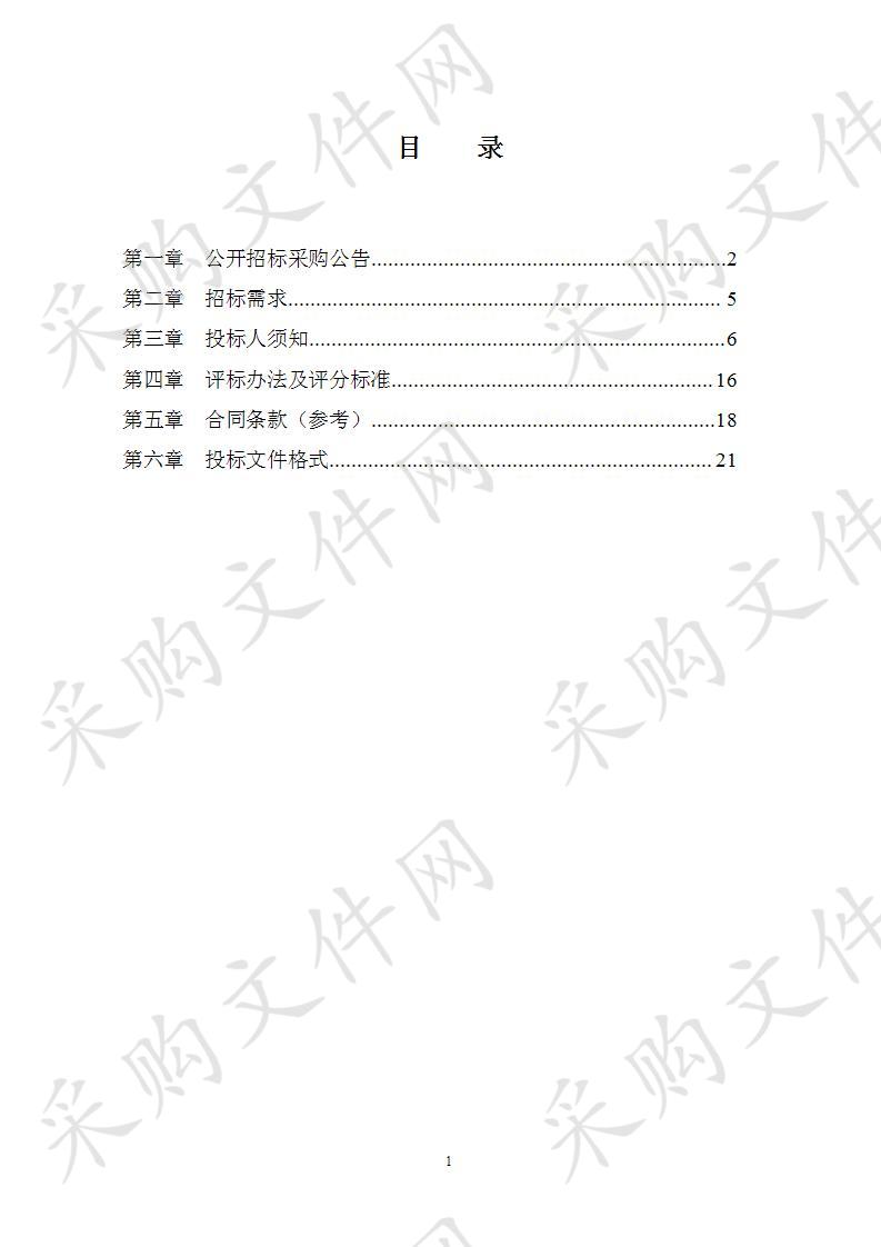 宁波市生态环境局江北分局采购黑烟车电子抓拍系统项目