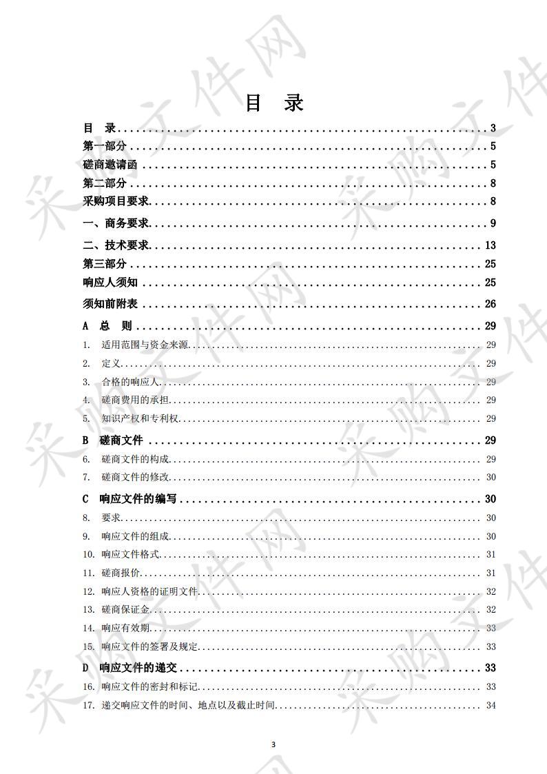 江门市东湖公园日常绿化养护及白沙艺苑绿化管理项目