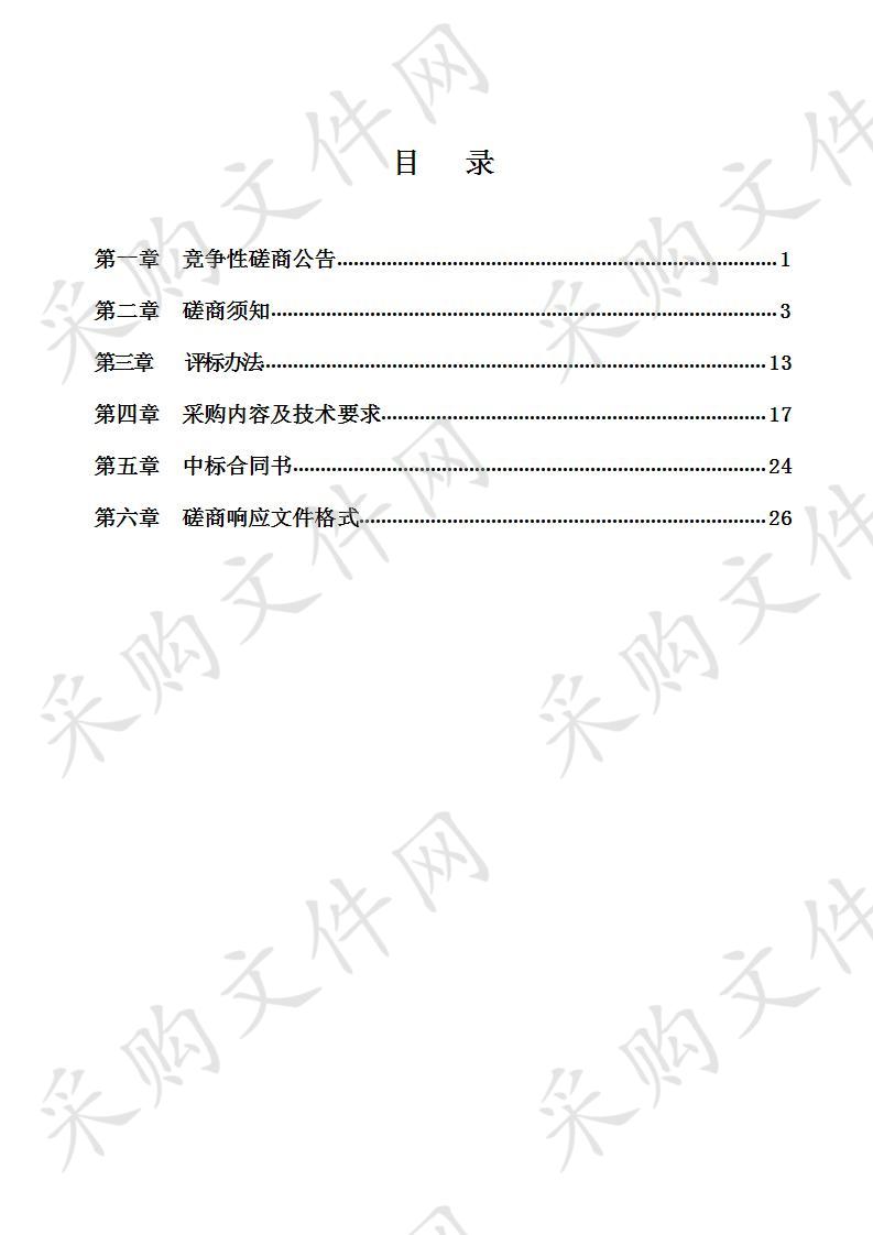 宁波工程学院C9树脂加氢催化剂中试评价装置采购项目