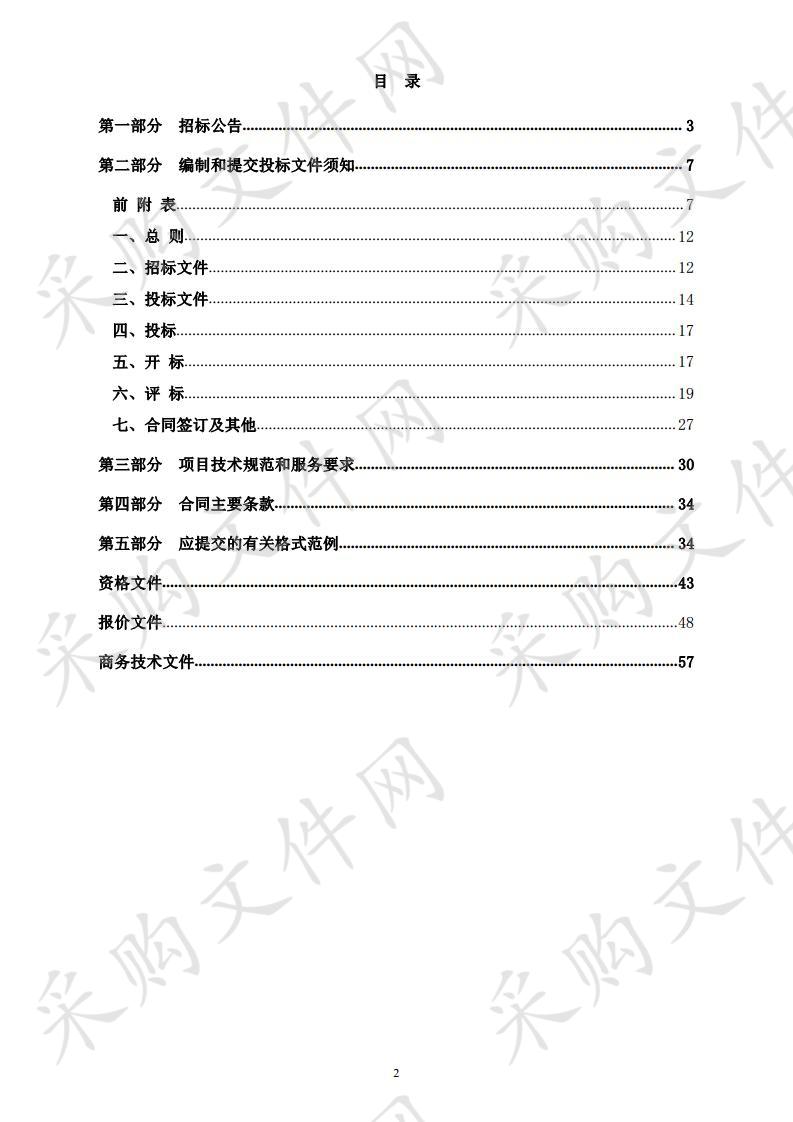 临平城防配水泵闸站标准化提升整治设计项目