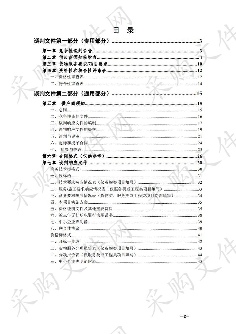 黄山市人民医院心内科重症病房多功能柱采购项目（二次）