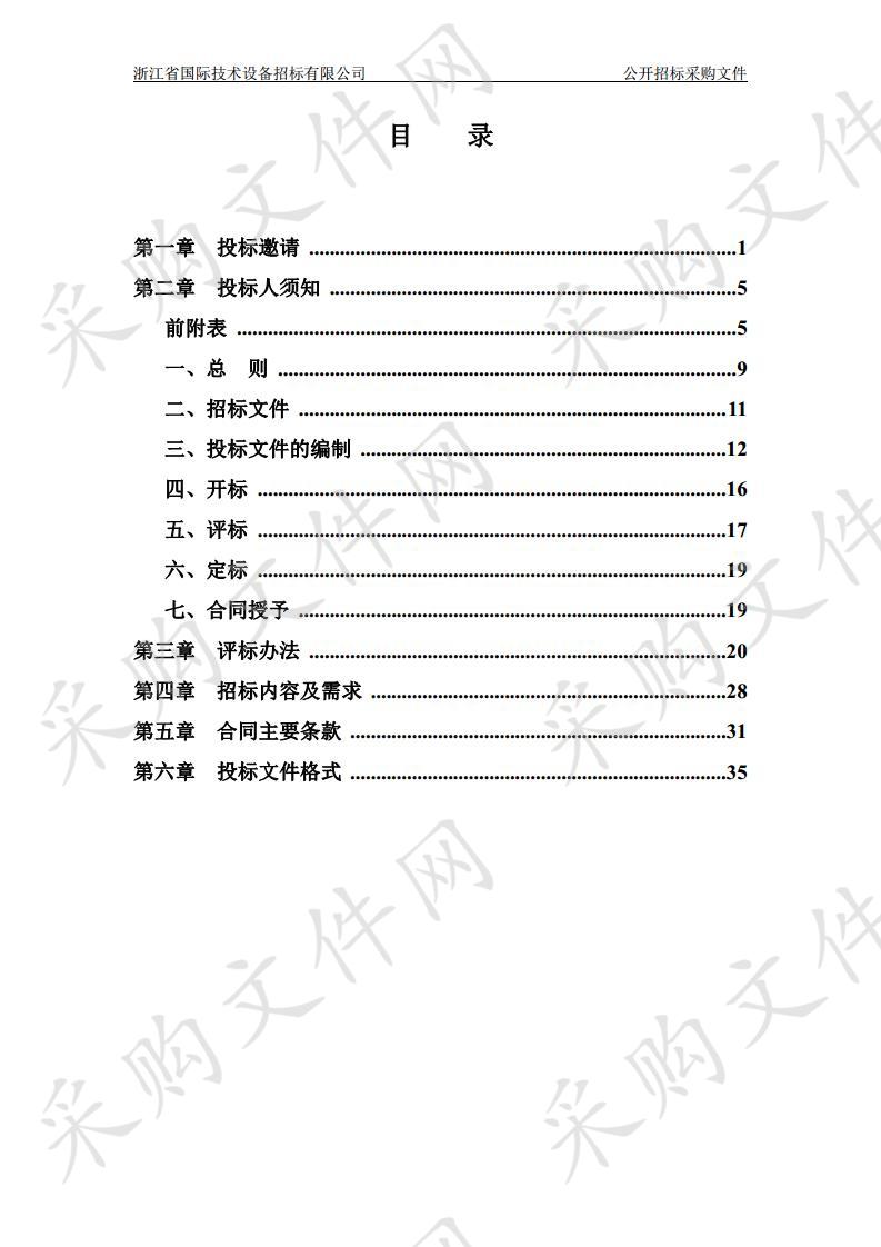 杭州市余杭区退役军人事务局余杭区退役士兵职业技能教育培训项目 2020-01-09