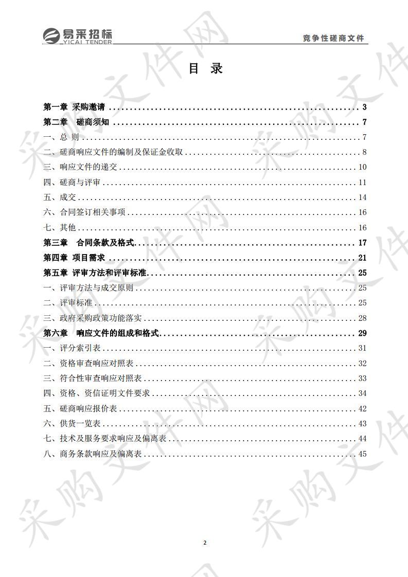 南京医科大学附属口腔医院上网行为管理系统服务项目