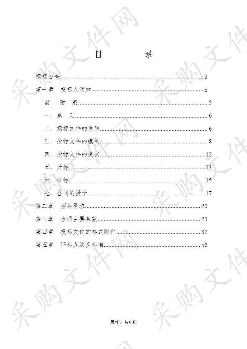 湖州市政府采购中心关于湖州市教育信息中心市属学校电脑设备采购项目