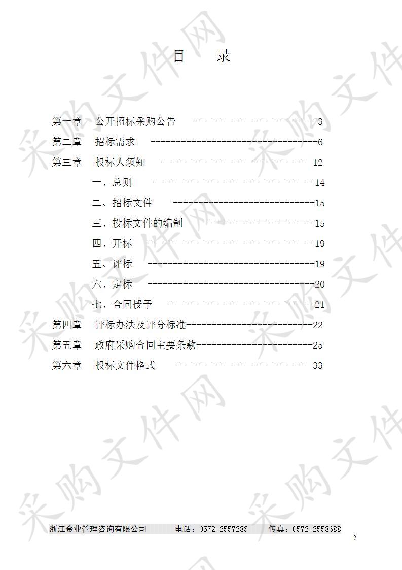 2019年度湖州吴兴南太湖建设投资有限公司基础设施建设工程监理定点服务项目