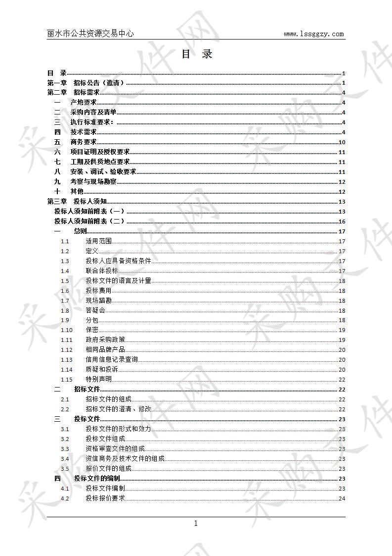 丽水职业技术学院2019年度暑期电脑机房项目