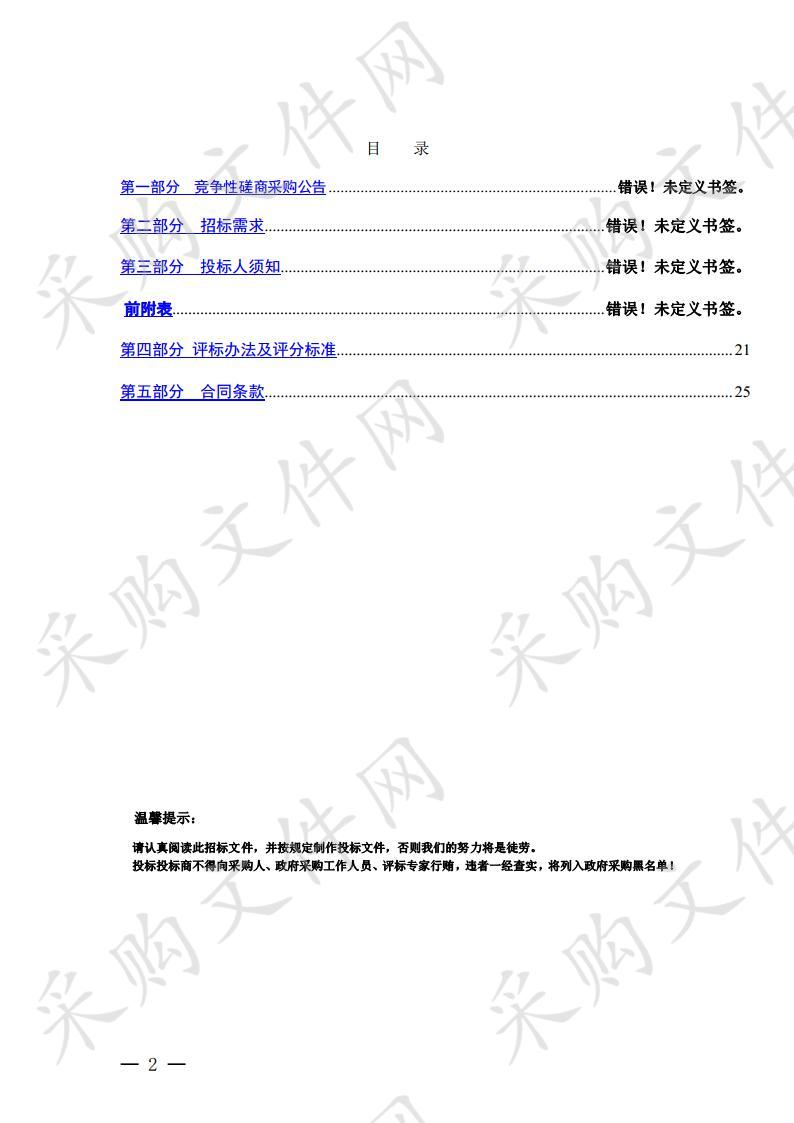 中国共产党金华市纪律检查委员会清廉金华教育基地项目