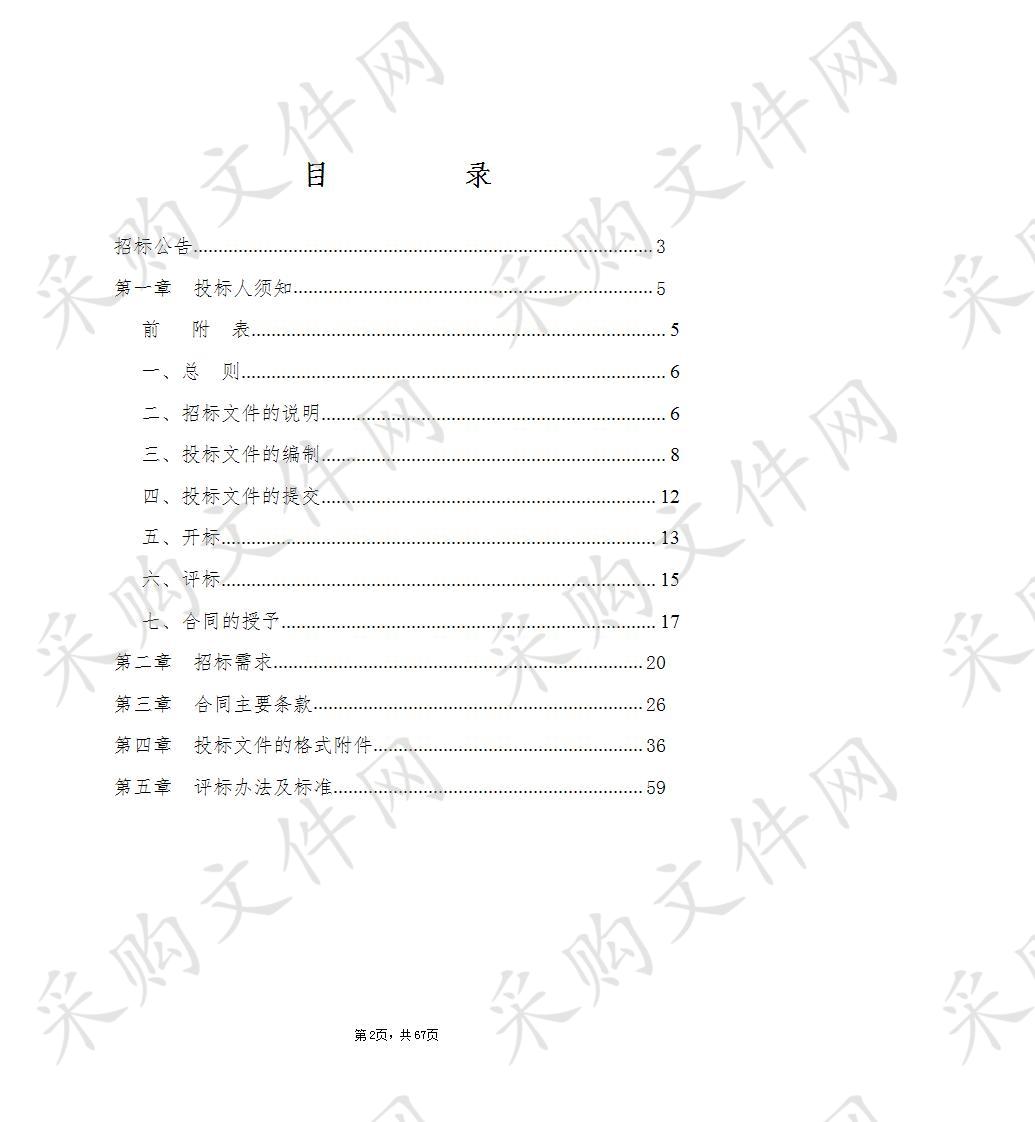 湖州市政府采购中心关于湖州市南浔区人民医院救护车采购项目