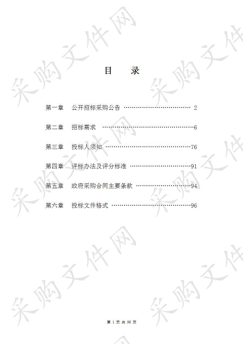 湖州市吴兴区公共资源交易中心关于湖东街道富田家园物业管理项目