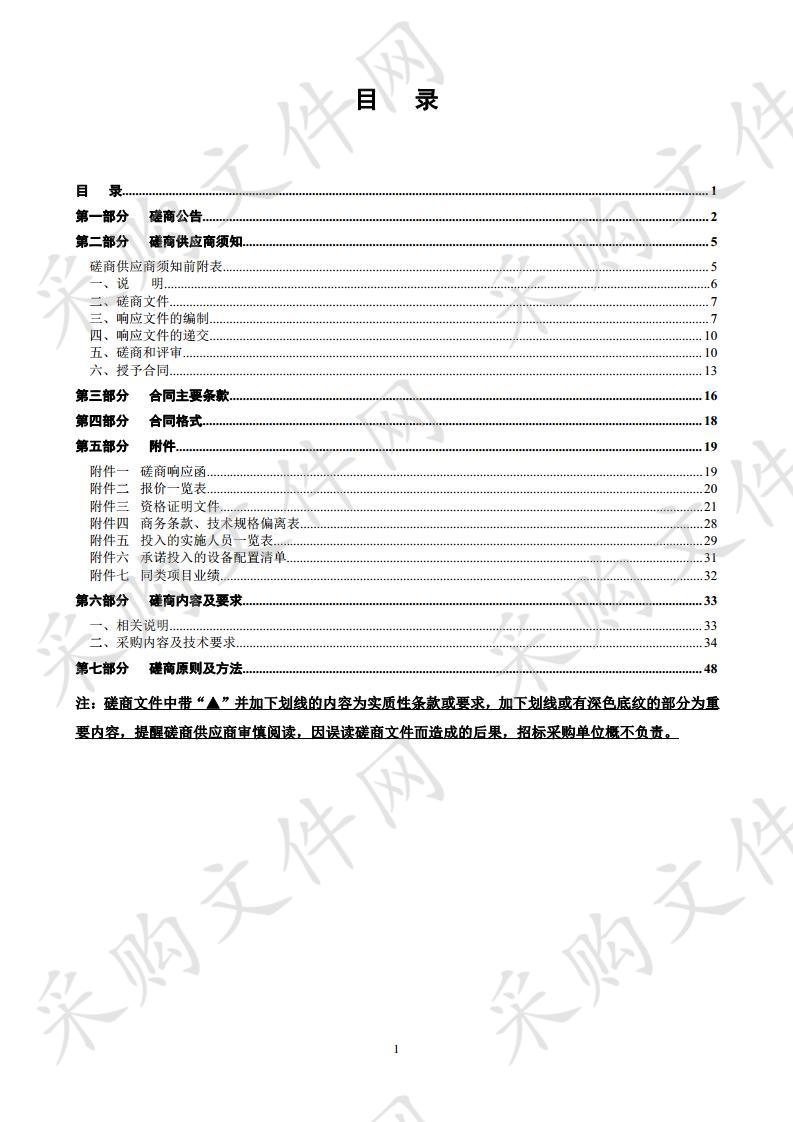 温州市交通工程质量监督局交通建设工程质量监督抽检服务（2020年度）项目