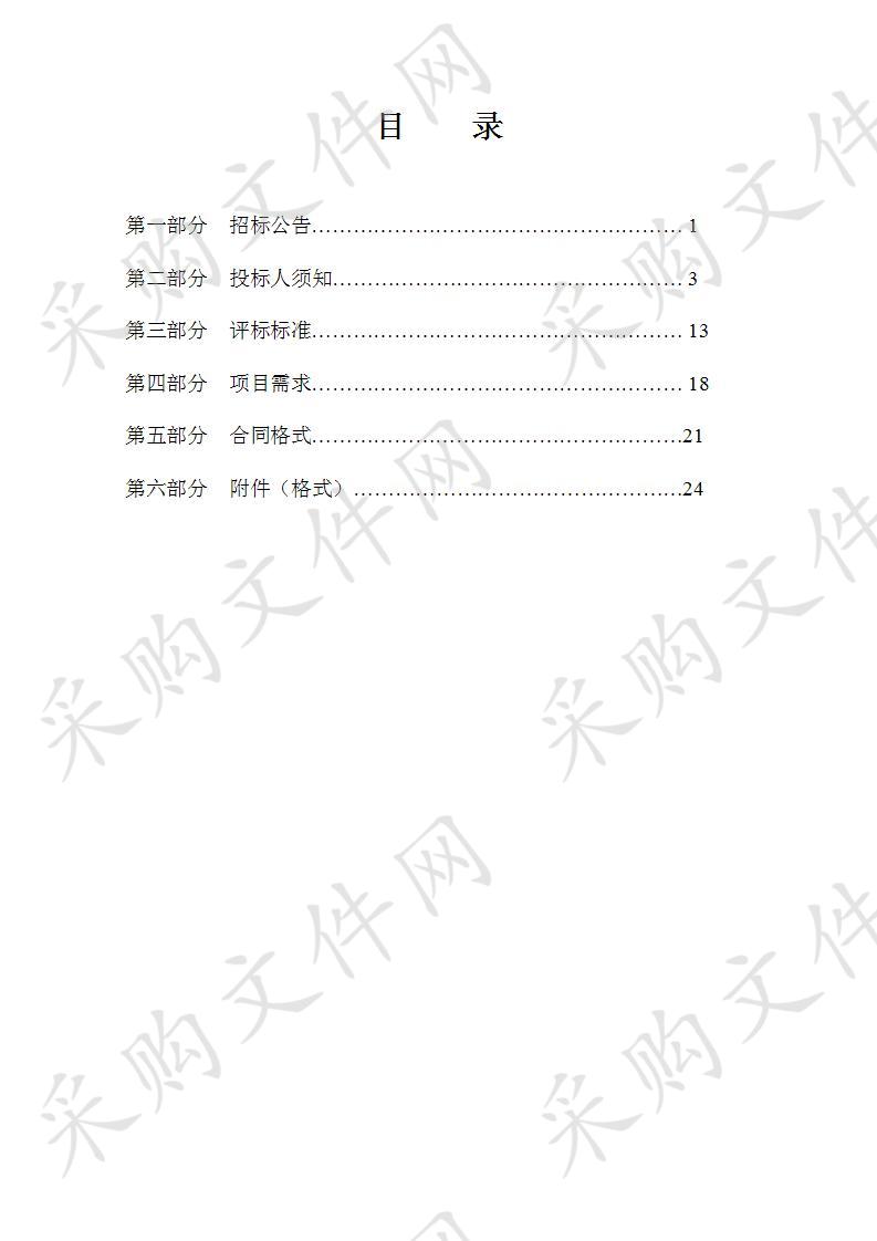 第十届中国宁波国际茶文化节茶业博览会执行承办项目