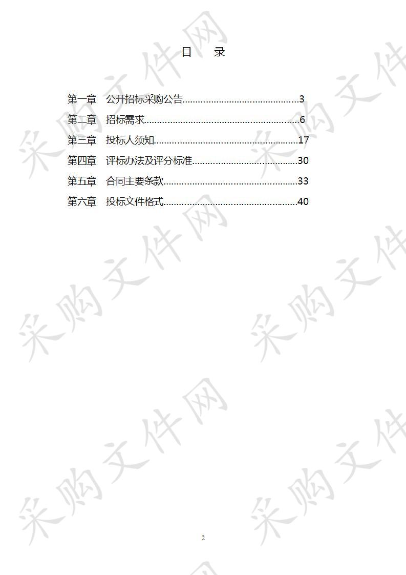 南湖区应急救援指挥中心建设