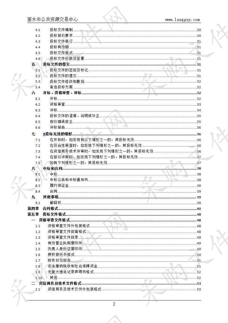 2019-2021年度丽水市学生课桌椅、学生宿舍家具协议供货项目(标项一)