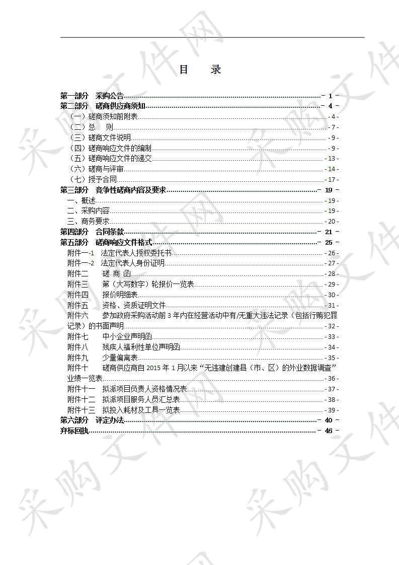 瑞安市塘下镇“基本无违建乡镇”防违控违系统“一户（楼）一档”系统数据监测