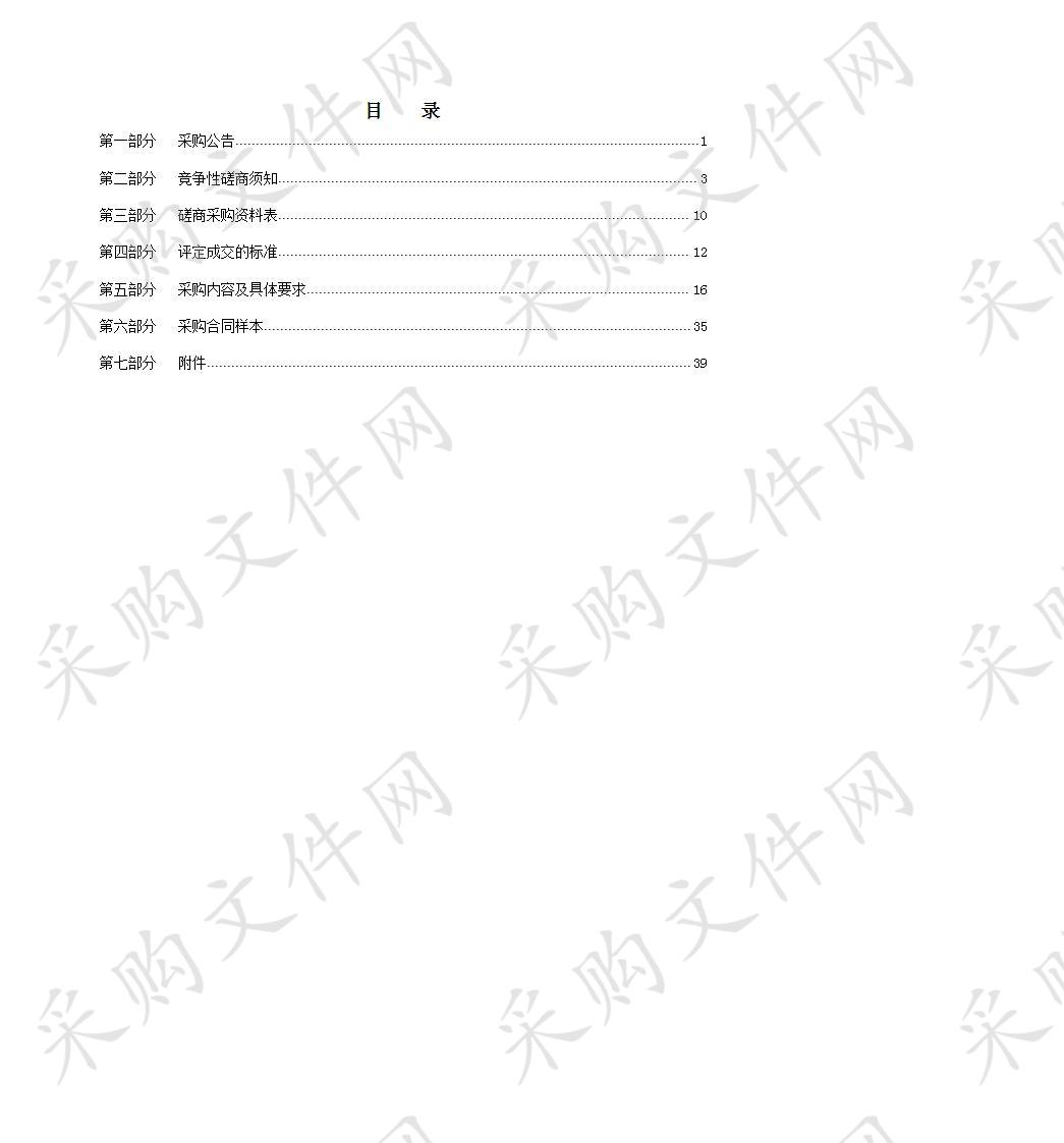 宁波广播电视大学采购智慧教室建设项目