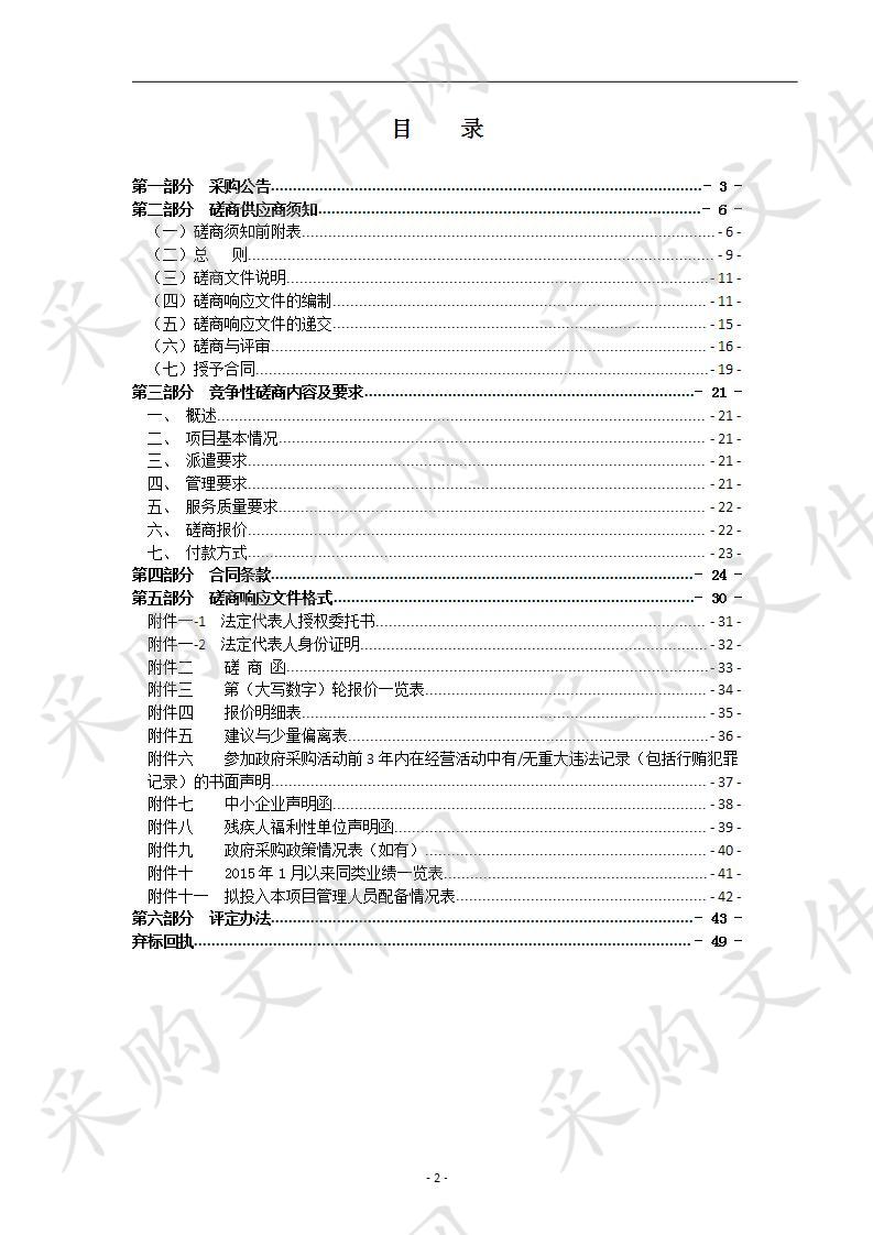 瑞安江南新区开发建设管理委员会劳务派遣