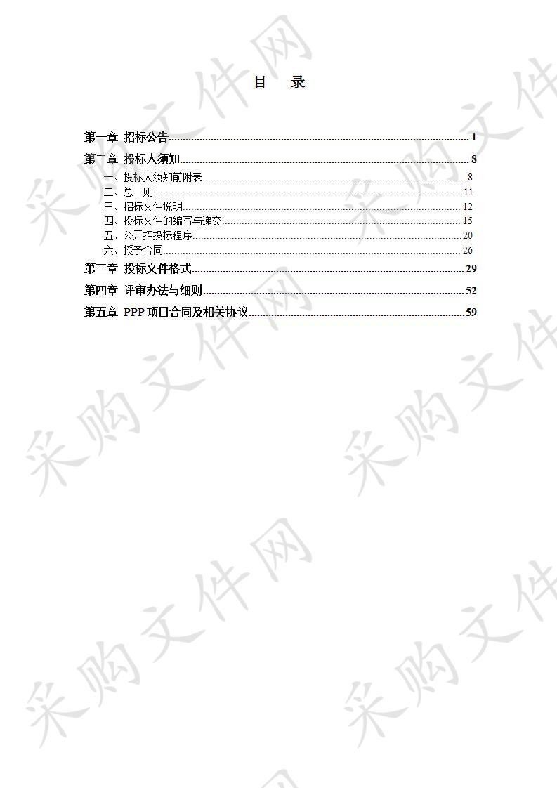 平阳县职业中等专业学校拆扩建工程PPP项目