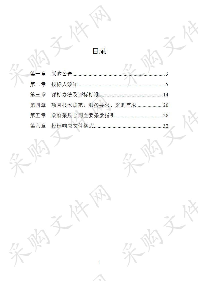 临安区人民政府锦南街道办事处临安区锦南街道辖区垃圾分类及卫生保洁服务项目项目