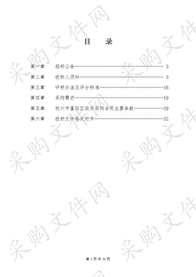 浙江省富阳中学改扩建工程寝室床、寝室柜采购项目