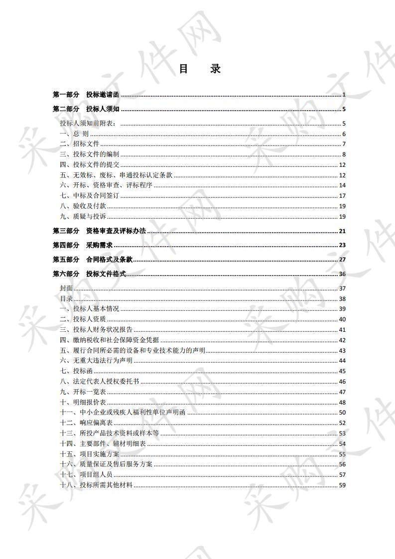 泗洪县重岗山路(重岗医院-重岗中学)绿化提升采购项目