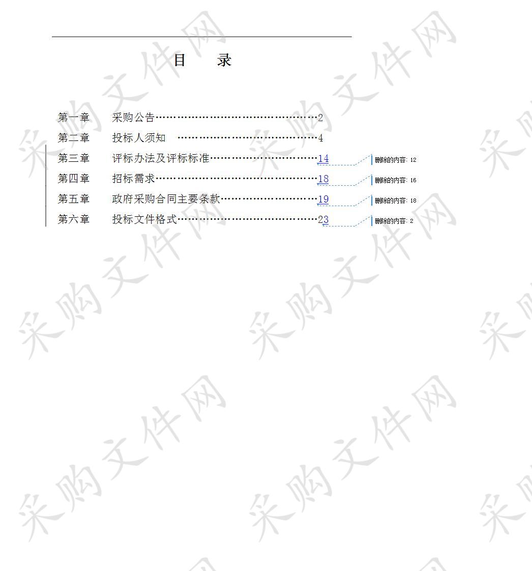 临安区昌化溪临安饮用水源区（钱塘196#）水功能区水环境功能区方案优化调整项目和临安区“千吨万人”饮用水水源地保护区划分项目