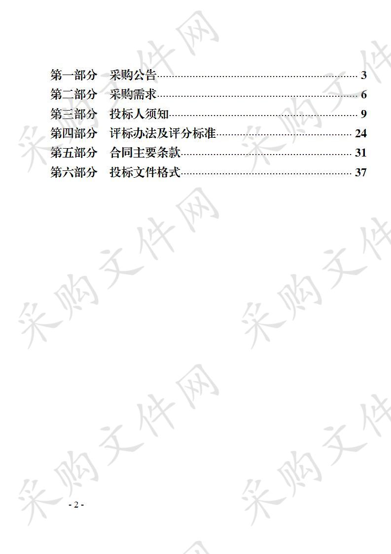 宁波前湾新区产业发展规划课题研究项目 