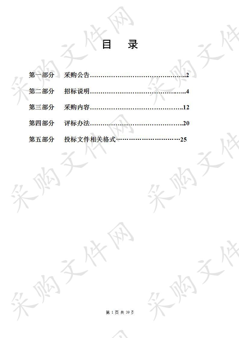 衢州市人民医院中药配方颗粒