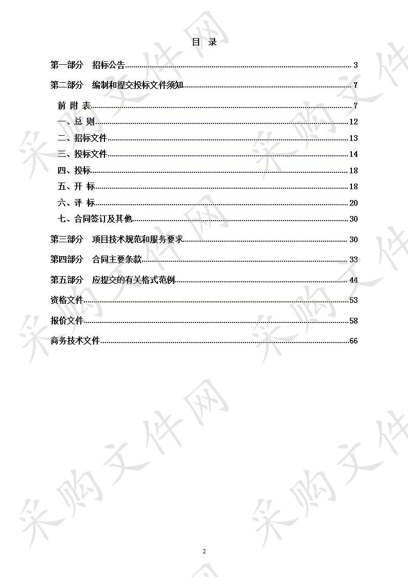 余杭区机关内部最多跑一次平台（内跑门户建设） 项目