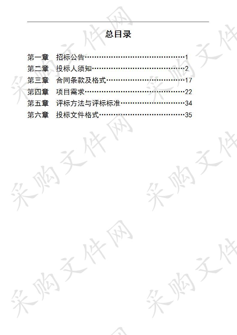 盐城市亭湖区卫生健康委员会医疗设备采购及安装项目