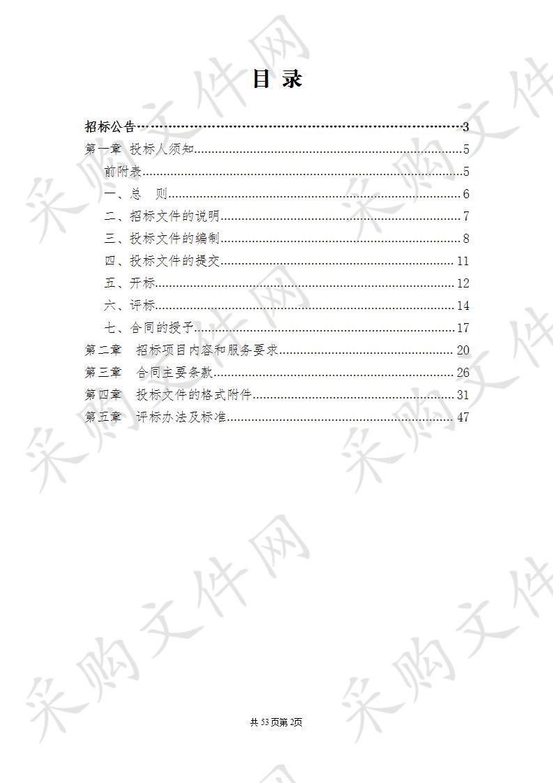 湖州市政府采购中心关于湖州市预概算审查中心、湖州市国家建设项目审计中心2019-2021年公共投资项目协审服务单位采购项目