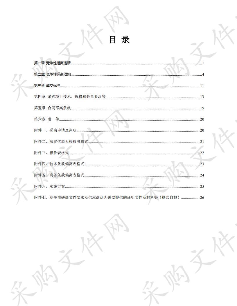 江苏省“十四五”固体废物污染防 治思路研究及专项规划