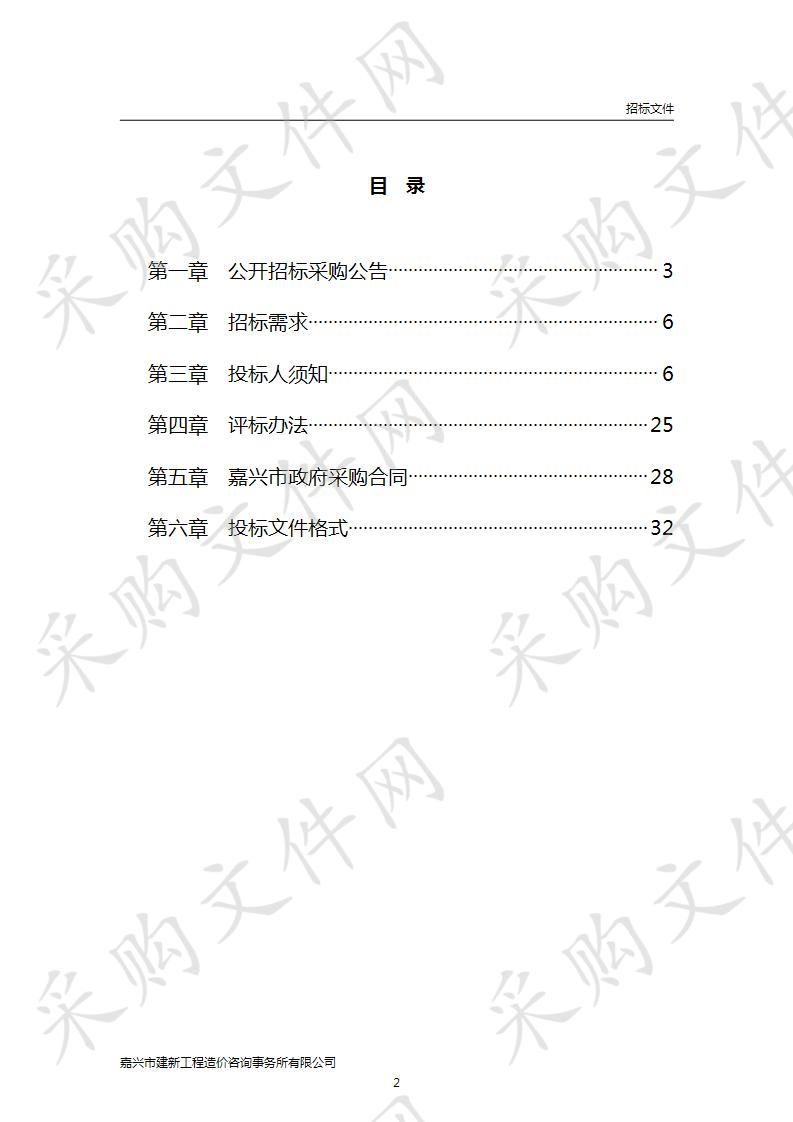 嘉兴市秀洲区农业农村和水利局农产品质量安全检测服务入围项目