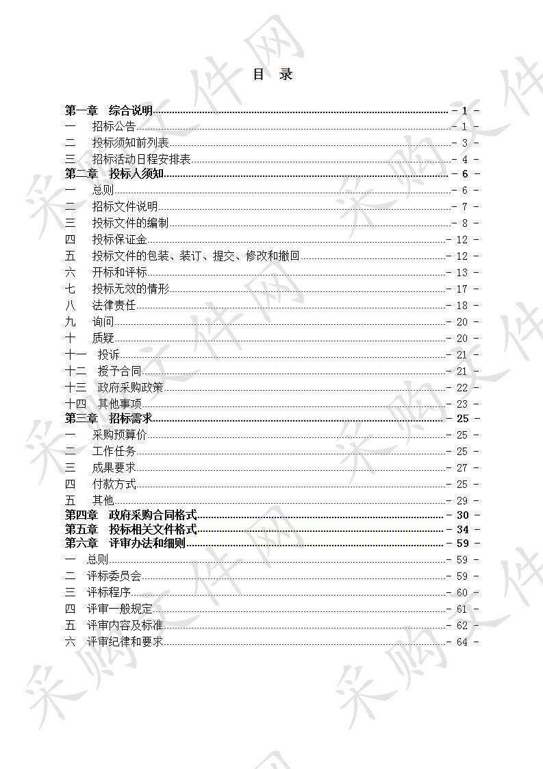 南城产业及功能提升布局规划与重点片区城市设计采购项目