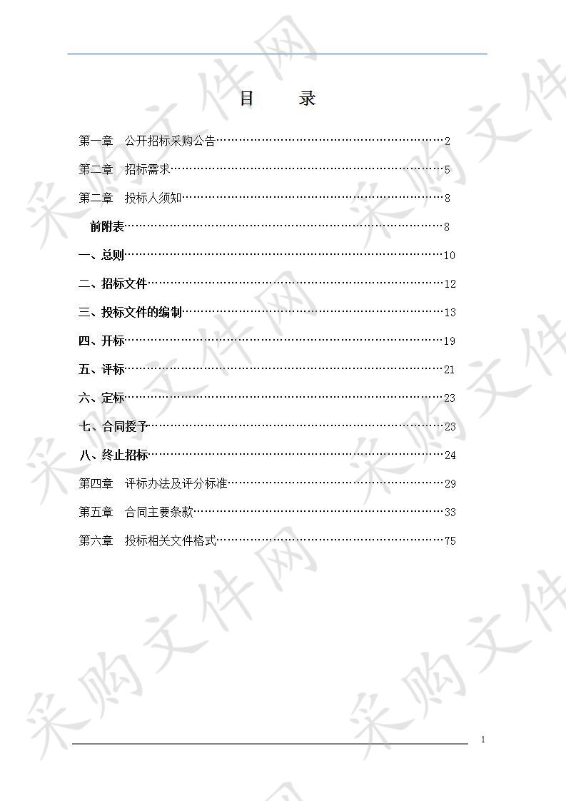 嘉兴市港航管理局港航管理用船棚工程上部结构工程