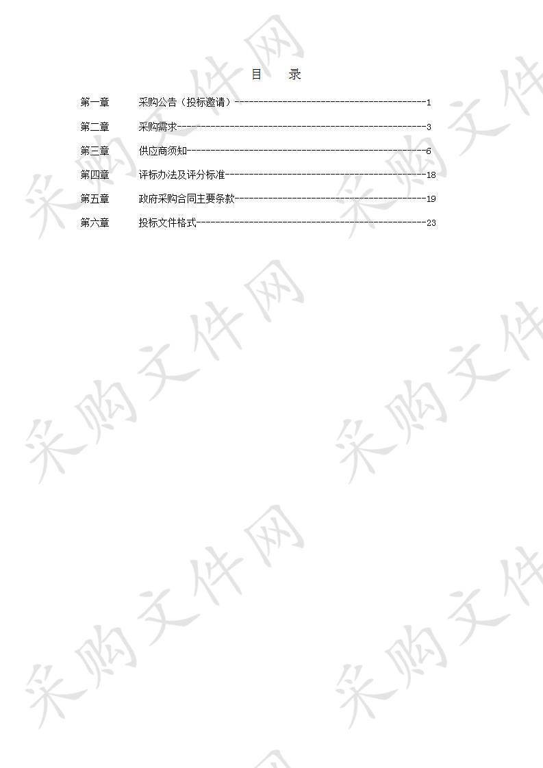 采购2020年宁波城市形象新媒体（今日头条、抖音短视频、火山小视频、西瓜视频）推广服务项目