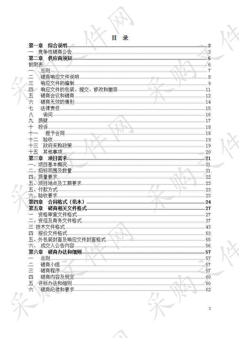 涉河工程占用水域防洪影响评价、度汛方案审批技术审核、涉河工程批后监管及安全检查技术服务项目