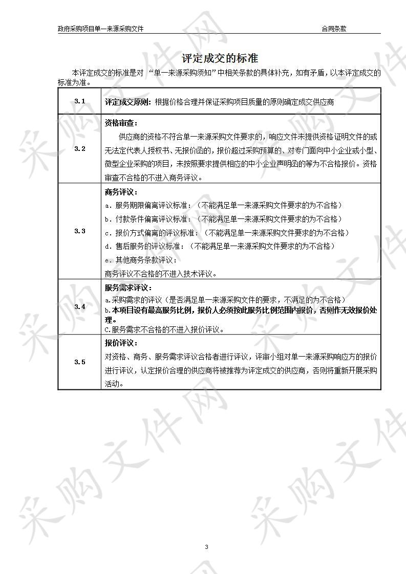 宁波市临床病理诊断中心肾脏穿刺病理检测外包服务采购项目