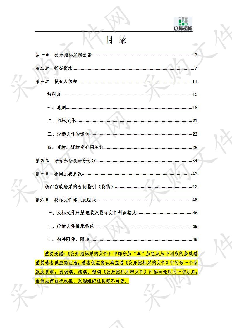 湖州市吴兴区仁皇山滨湖街道社区卫生服务中心生物刺激反馈仪、数字化内窥镜图像处理器及光源项目