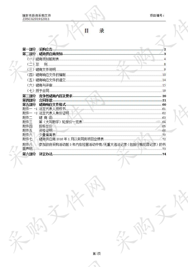 玉海楼修缮工程