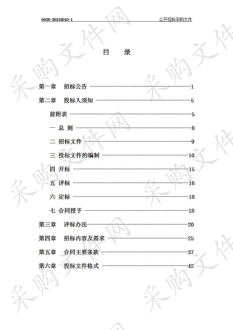 杭州市余杭区第一人民医院宫腔镜冷刀手术系统项目