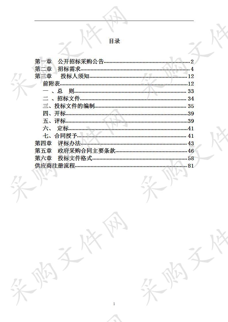 2020～2021年嘉兴港区乍浦道路保洁项目（东片标段）、（中片标段）、（西片标段）