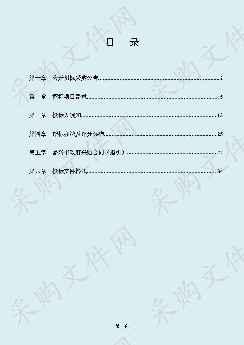 嘉兴学院医学分子生物学学科平台续建项目