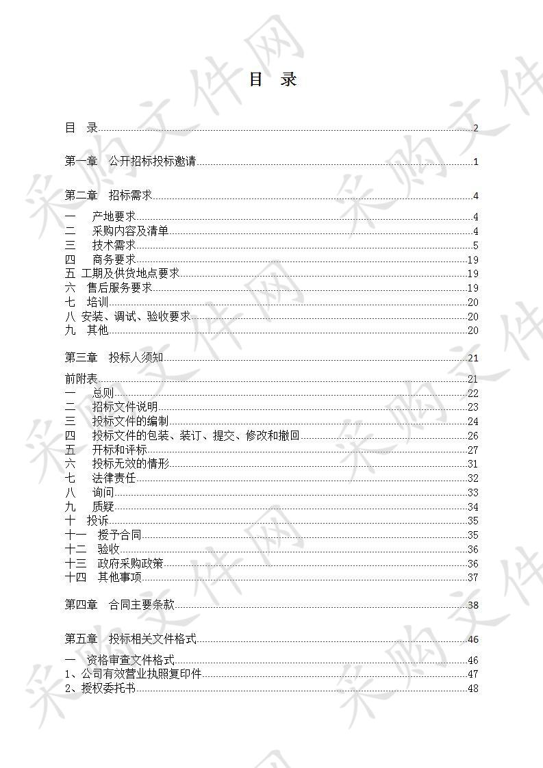 丽水学院2019第一批省级教育补助经费——提升地方办学水平专项采购项目