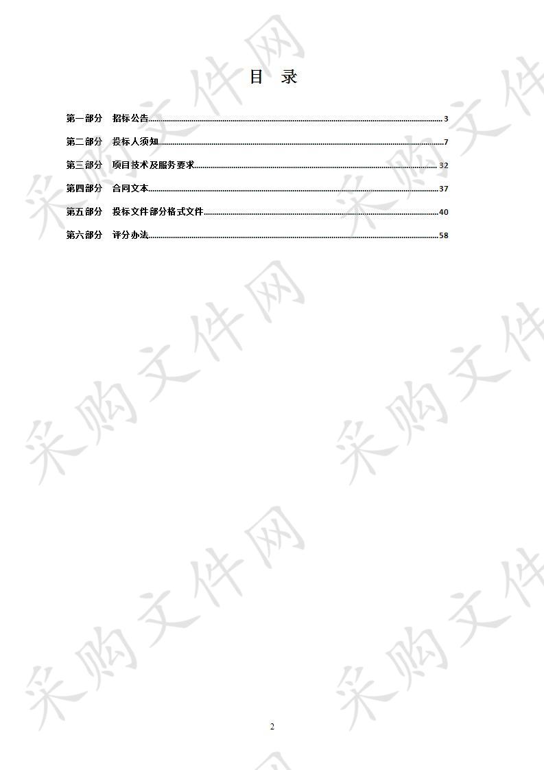 电视播出高清化（第二期）项目