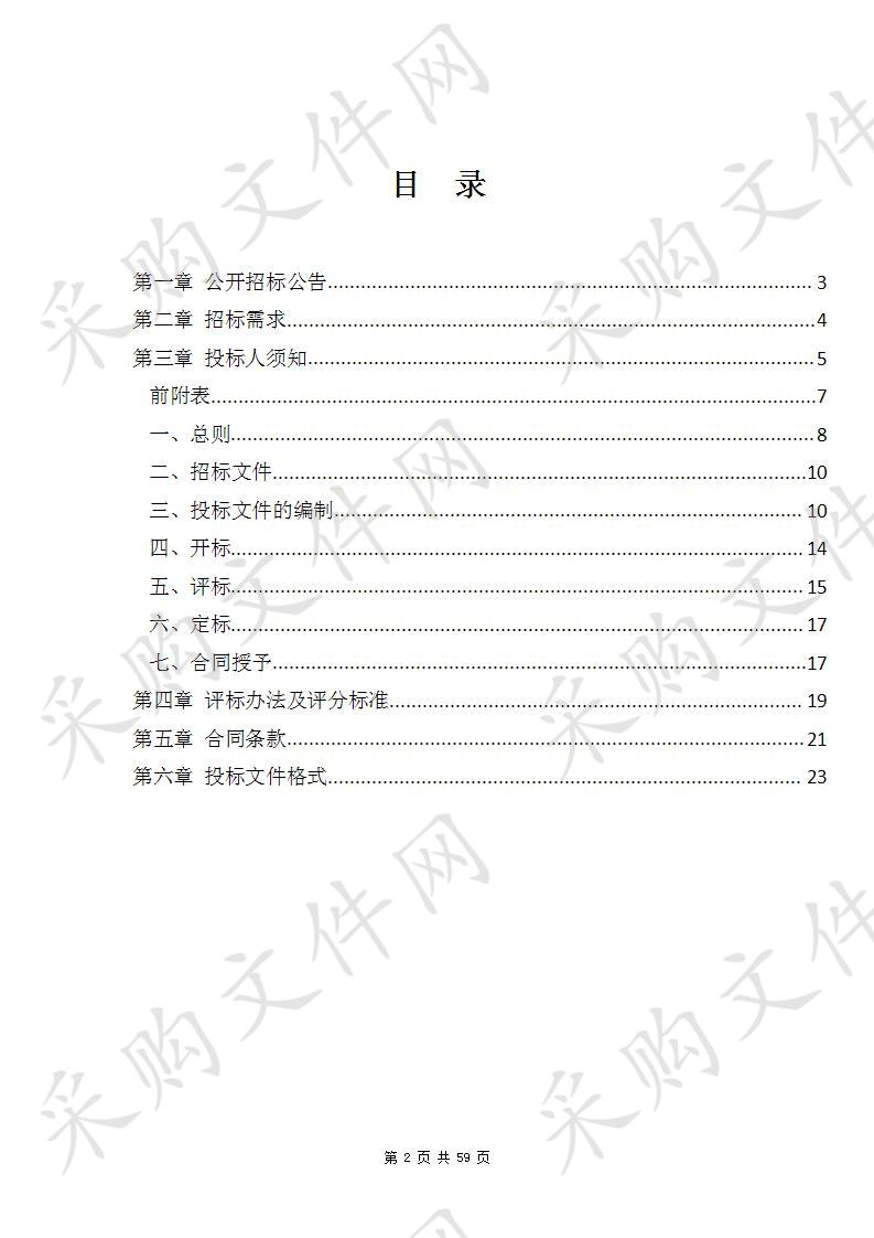 浙江吴兴经济开发区工业园区空气自动监测站建设项目