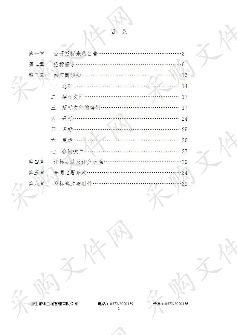 吴兴区织里镇2020-2022年度车辆租赁项目