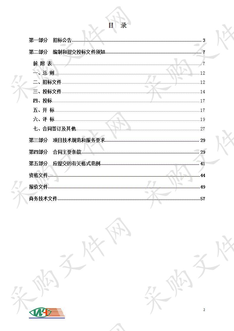 水景公园绿化景观设施（除水体、水生植物））养护工程项目