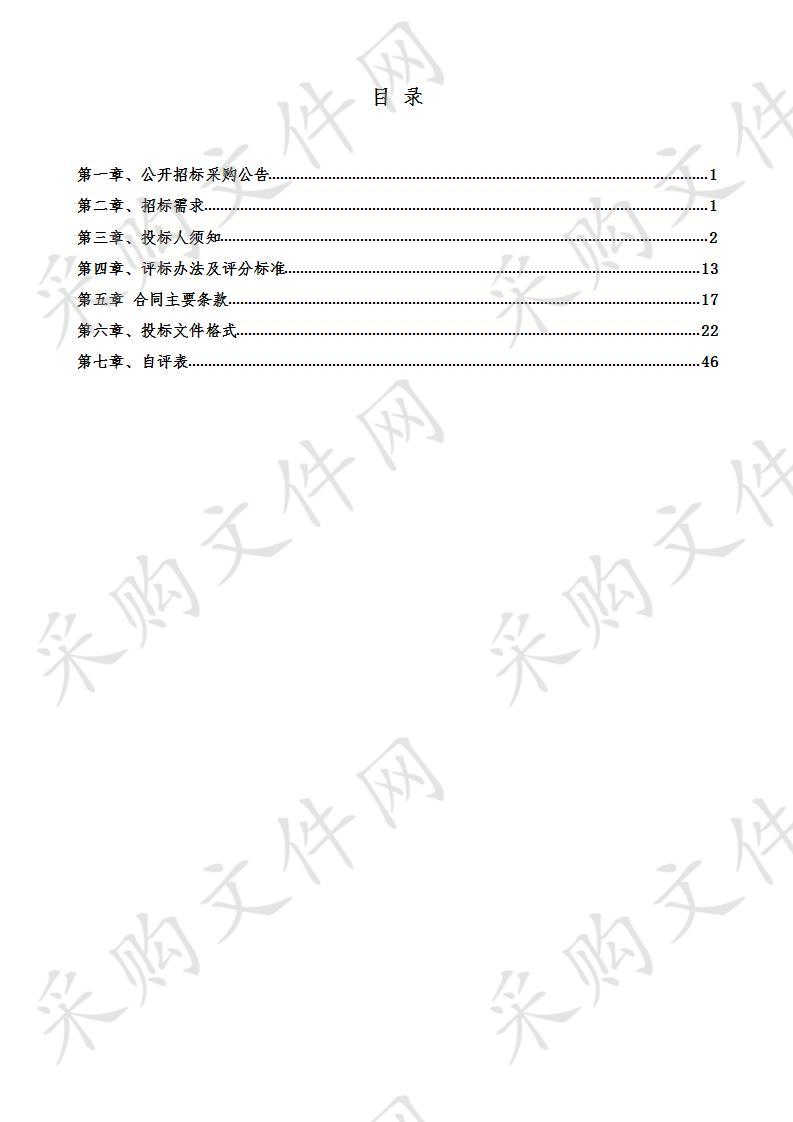 湖州市吴兴区市场监督管理局执法办案区建设采购项目